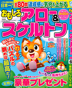 2025年6月号